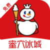 蜜穴冰城